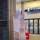 꼬치의품격 하남미사점 이미지