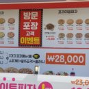 윤성피자 이미지