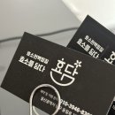 효소를담다, 효담 이미지