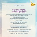 뮤지컬 청의 | 250330 stepping on the time train🚃 뮤지컬 컨택트🌅 후기