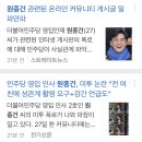 현재 네이버,다음 실검 1위에 올라가 있는 인물.jpg 이미지