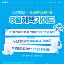 다비치안경 광교중앙역점 이미지