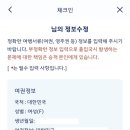 대한오토 | 대한항공 오토체크인, 코드쉐어 체크인 후기