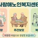 기쁨복지용구 이미지