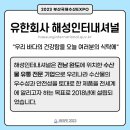 유한회사 해성인터내셔널