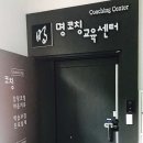 명코칭 이미지