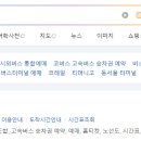 전국고속버스운송사업조합