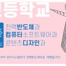 금샘고등학교