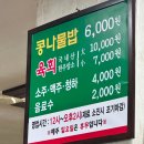 왕관식당 | [대전 맛집] 대전 동구 현지인 맛집 왕관식당｜콩나물밥·육회 솔직 후기