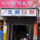 시크릿가요방