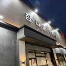 세교3로 | 오산 세교 참다운정육식당 가족 모임 장소 추천 예약 방문 후기(메뉴, 가격, 주차)