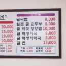 고가네닭한마리칼국수