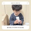 무기 | 몽디에스 아기선크림 순하고 촉촉한 데일리 선케어 후기 무기자차선크림