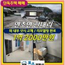 포유부동산중개 이미지