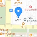 파리바게뜨첨단LC