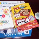 피자헤븐 수유점 이미지