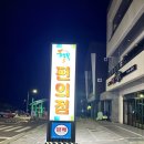 행복플러스25편의점 이미지