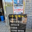 남수대반점 | [수원] 남수대반점 (솔직후기)