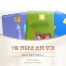 지디엠 | 2023년 1월 내돈내산 쇼핑 후기
