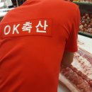 OK 축산 이미지