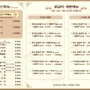 신림 춘천집 부천중동현대점 이미지