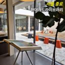 대화도서관 디스커션룸 | 현대카드 디자인 라이브러리 입장 방법 북촌 가볼만한곳 도서관 라운지