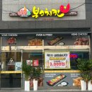 본스치킨팽성점