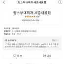 땅스부대찌개새롬점