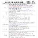 2024년 3월 조별 회의 회의록(확인 후 댓글 必) 댓글은 꼭 남겨주세요.(수정 3월31일 14:31) 이미지