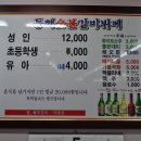 동해숯불갈비 - 고양시 덕양구 서오릉로 396 | 동해숯불갈비