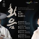 민속극장 풍류 이미지