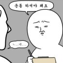 제이미 피티 스튜디오 | [금천구 피티샵] 제이미 피티 스튜디오 PT 후기 - 상담 후기