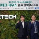 제우스테크 이미지