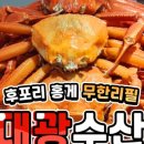 대광칼국수