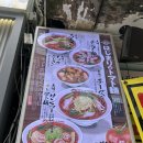 태양의 집 | 강남 태양의토마토라멘 혼밥 솔직후기
