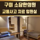 왜관한의원 이미지