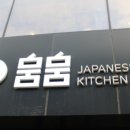 뭄뭄연경점