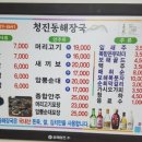 청진동국밥 이미지