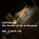 우리기획우리네온광고 | [전시후기] 성동구 메종나비 “대비, 그 사이의 시학” 참여형 전시