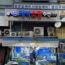 소망수산 이미지