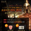 트로이 이미지