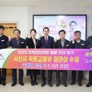 서산시, 지적전산자료 활용 ‘국토교통부장관상’ 수상!(서산태안신문) 이미지