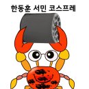 고발사주 윗선 ㅡ윤석열,한동훈 이미지