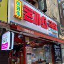 혜화동돈까스극장광명뉴타운점