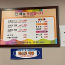 수복신발