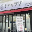 범서중학교앞(2) 이미지