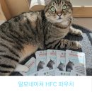 태평양전자 | [습식] 궁팡체험단으로 받은 알모네이쳐 HFC 파우치 급여 후기