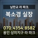 상미경로당 이미지