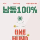 남동소래아트홀스튜디오제비 이미지