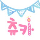 움찬어린이집 이미지